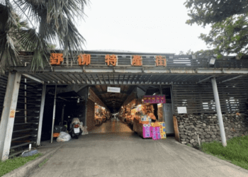 萬里野柳賣店區整修升級 12月重啟 打造更舒適旅遊購物體驗