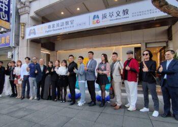 影/拔萃文教集團總部正式亮相　李麥克英文第六家直營分校開幕