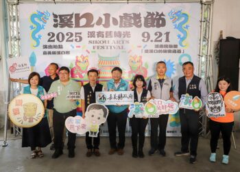 「溪口小戲節」9月21日熱鬧登場　邀民眾認識地方文化