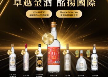 實力醇厚各自璀璨！多款不同酒度之金門高粱酒　橫掃世界烈酒競賽
