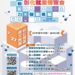 2024「鼓動彰力x 職場進擊」 7月27日在景崧文化教育園區登場