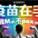 6月已增6例M痘本土病例 疾管署:疫情出現升溫趨勢