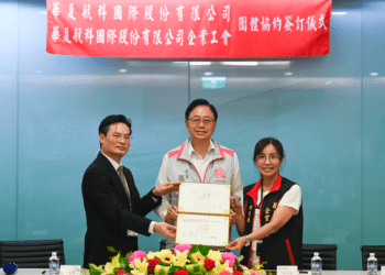 勞資合作新里程碑 張善政見證華夏航科團體協約簽署