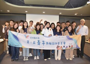 雲林縣第二屆青年事務諮詢委員會開議　強化青年公共事務交流