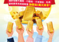 新北市鼓勵民眾參與癌症篩檢異常追蹤並加碼推出抽黃金獎項