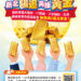 新北市鼓勵民眾參與癌症篩檢異常追蹤並加碼推出抽黃金獎項