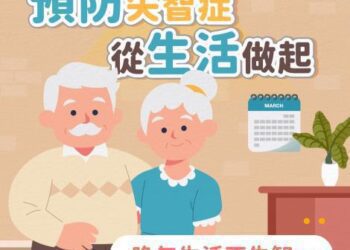 減輕失智照顧壓力  竹縣呼籲善用長照資源