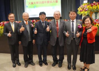 影音/大葉舉辦35週年校慶慶祝大會　智能創新產學合作與綠能教育引領未來