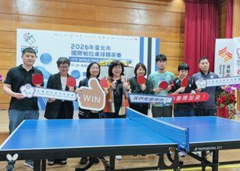 2026年臺北市國際帕拉桌球精英賽啟動 5/17匯聚陽明山