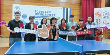 2026年臺北市國際帕拉桌球精英賽啟動 5/17匯聚陽明山