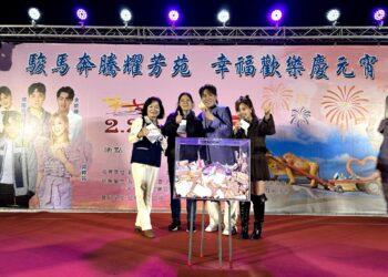 影音/2026「駿馬奔騰耀芳苑 幸福歡樂慶元宵」 超過百萬價值獎品回饋鄉親