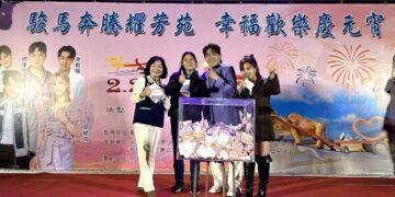 影音/2026「駿馬奔騰耀芳苑 幸福歡樂慶元宵」 超過百萬價值獎品回饋鄉親