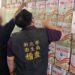 中聯問題油品事件擴大　新北市衛生局持續追查下架逾兩萬公斤