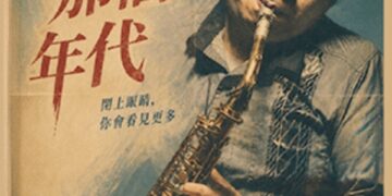 金曲入圍視障薩克斯風演奏家張林峯  《聽見那個年代》10月24日登場　