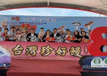 鹿港鎮農會打造「臺灣珍好鰻」品牌 開創國產蒲燒鰻新商機