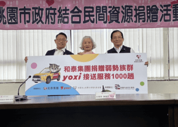 解決交通障礙 和泰集團捐贈1,000趟yoxi服務予桃園弱勢