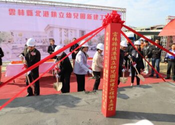 北港鎮立幼兒園新建工程啟動　打造優質安全教育環境