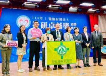 彰基獲社研卓越獎　扎根弱勢照護、推展醫療外交