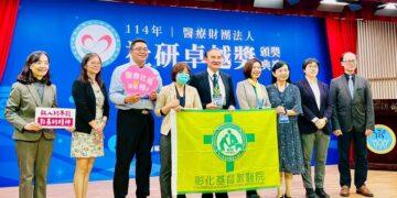 彰基獲社研卓越獎 扎根弱勢照護、推展醫療外交