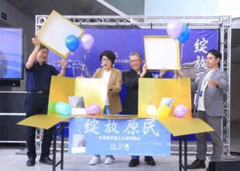 分享臺東原住民文化與知識 臺東縣府出版「原物志」