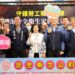 蘇澳港安衛家族10日成立 守護勞工職場健康