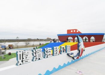 彰縣嬉濱海豚公園竣工啟用　寬達17米的大船造型溜滑梯成為西北角觀光新亮點