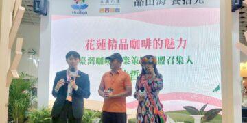 臺灣國際茶業博覽會 花蓮館蜜香紅茶、精品咖啡雙雄齊發