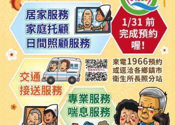 守護不間斷　嘉縣長照服務春節不打烊