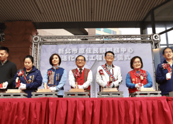 新北原民服務中心動工 打造都會族人文化新地標 預計明年完工啟用