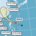 「未命名」颱風生成 估深夜11:30發布海警