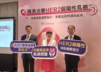 HER2弱陽性乳癌治療迎突破 病友團體籲完善健保接軌救命新藥