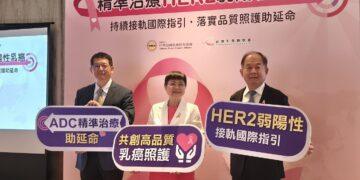 HER2弱陽性乳癌治療迎突破 病友團體籲完善健保接軌救命新藥