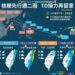 一圖看一周天氣　颱風接力生成對臺影響曝光