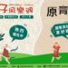 KIRI國際原住民族文創園區10月~11月原青舞台演出開跑囉~