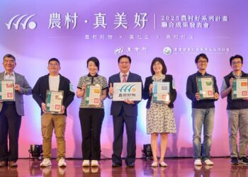 2025農村好系列 邀您一起您感受「農村，真．美．好」