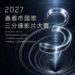 嘉義市國際三分鐘影片大賽徵件　總獎金200萬元邀全球創作者競逐
