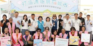 打造候車無菸環境　嘉義火車站前廣場今起全區禁菸