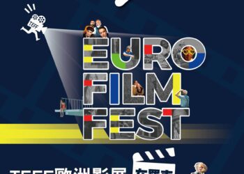 「2024年歐洲影展在羅東」 26日起羅東免費放映