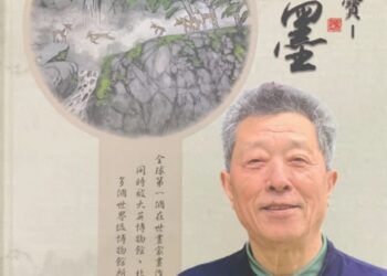藝林國際育樂主辦　劉慶書（來者大師）趣墨畫全球巡迴展啟動 五十年創作精髓重現國際舞台