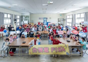 台積電慈善基金會攜手世界展望會 落實台南偏鄉AI科普志工服務