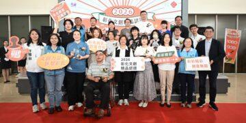 影音/2026彰化文創精品顯出「彰化味」 讓文創能量持續發光發熱