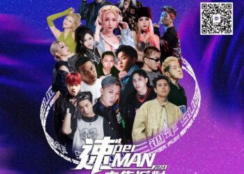 就在這週末！SUGO帶你從社恐晉升社牛 上半年最強派對101登場3大亮點一次整理！