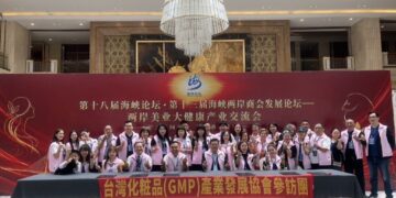 海峽論壇陳耀寬博士代表台灣化粧品GMP協會發表GPDT光動能大健康新趨勢