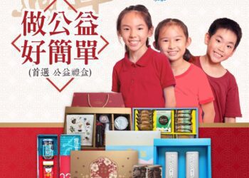 幫助身心障礙朋友實現自立生活　愛就夠公益網推出30款新春禮盒