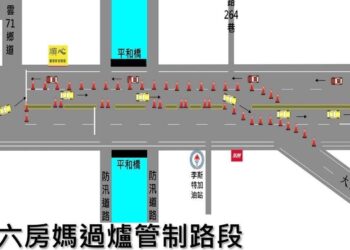 六房天上聖母過爐遶境即將登場　籲用路人注意交通改道
