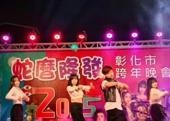 彰化市「蛇麼隆發」跨年晚會　現場熱烈氣氛持續不斷愈晚愈嗨