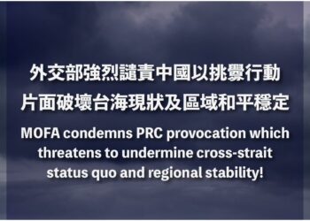 中共14日大動作軍演 外交部強烈譴責並感謝美國務院關切