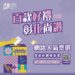 2025彰化百大商品精采出爐 網路人氣票選即日起熱烈開跑