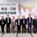 「2024臺灣-東協、印度投資策略夥伴論壇」 強化多元布局韌性