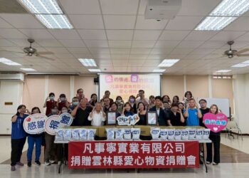 凡事寧實業有限公司捐贈雲林縣愛心物資　攜手傳遞社會共好風氣